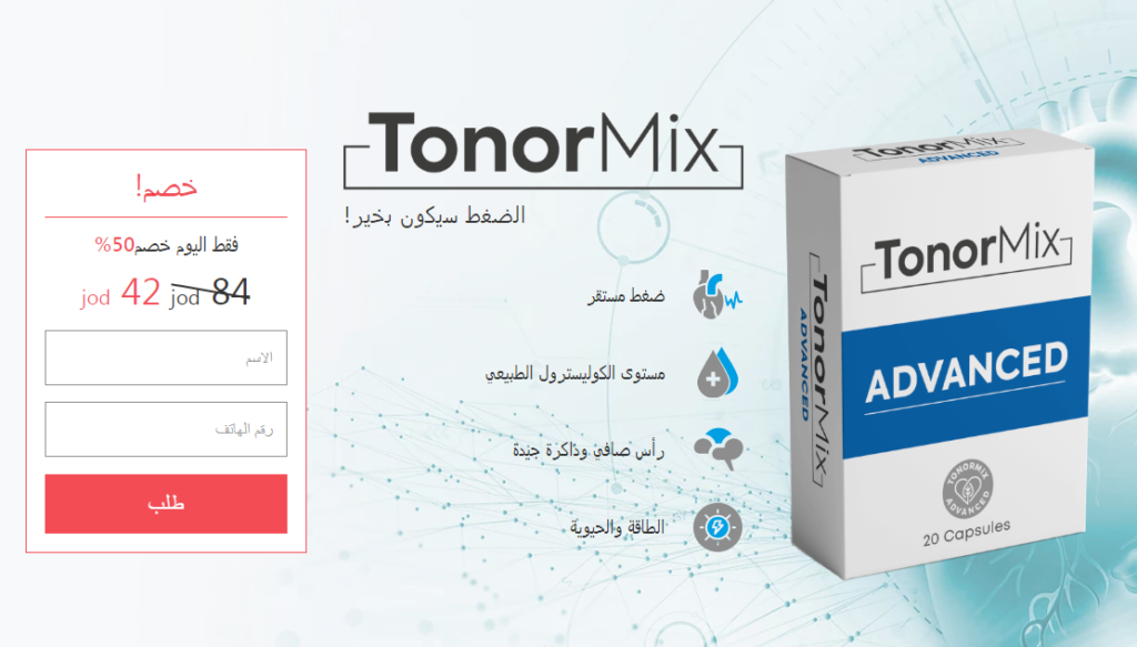 Tonormix سعر