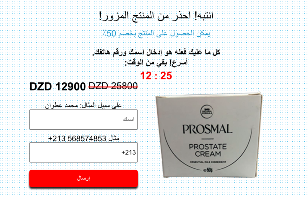 Prosmal ØØ¨Ø©