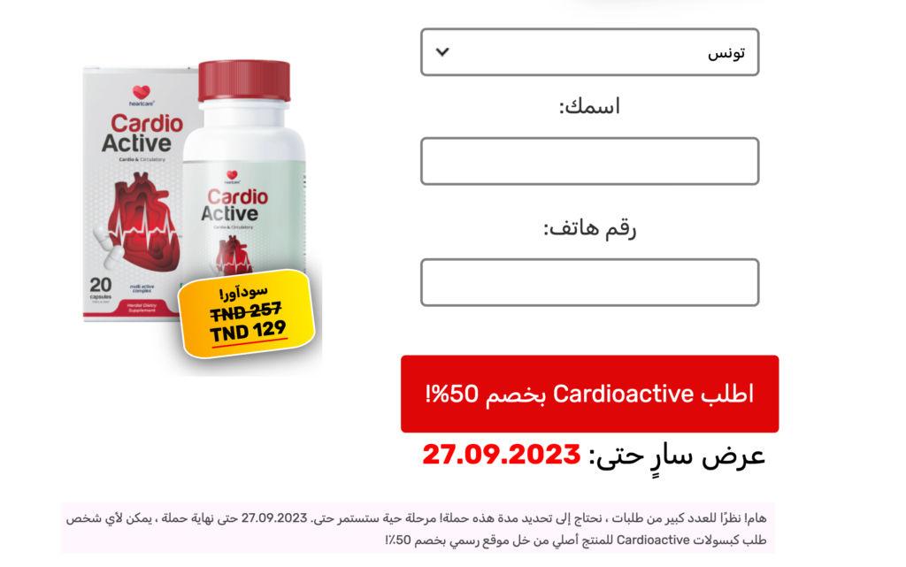 Cardioactive ØØ¨Ø©