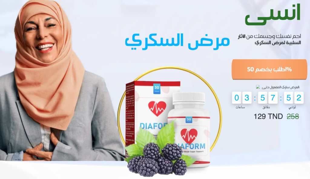 DiaForm كبسولة