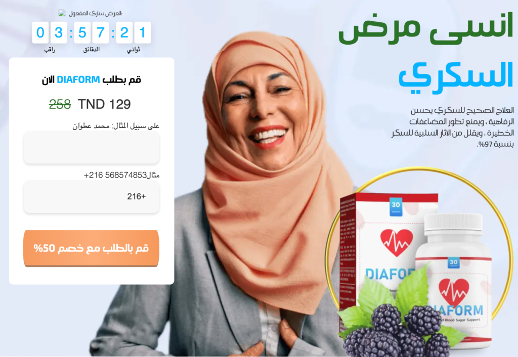 DiaForm المراجعات