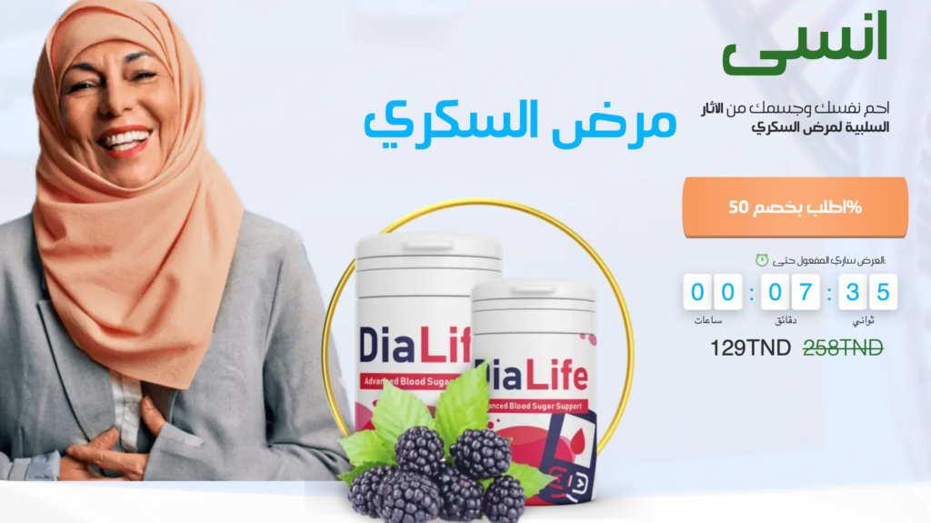 Dialife المراجعات