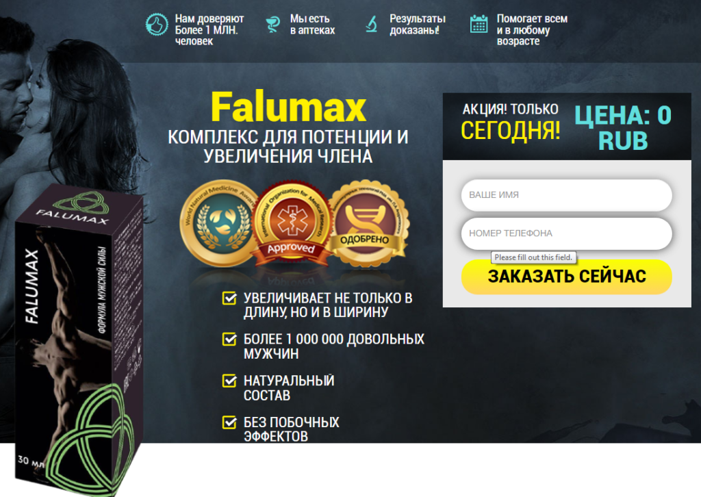 Falumax