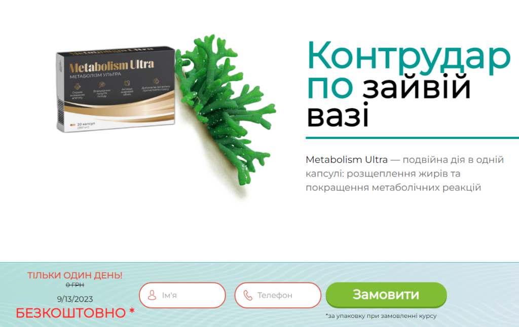 Metabolism Ultra