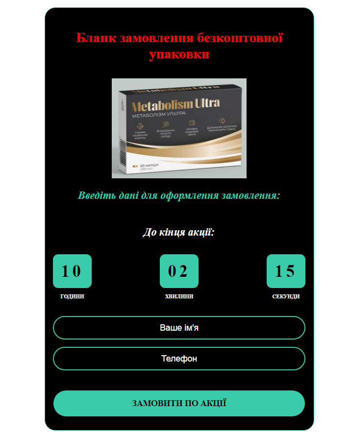 Metabolism Ultra