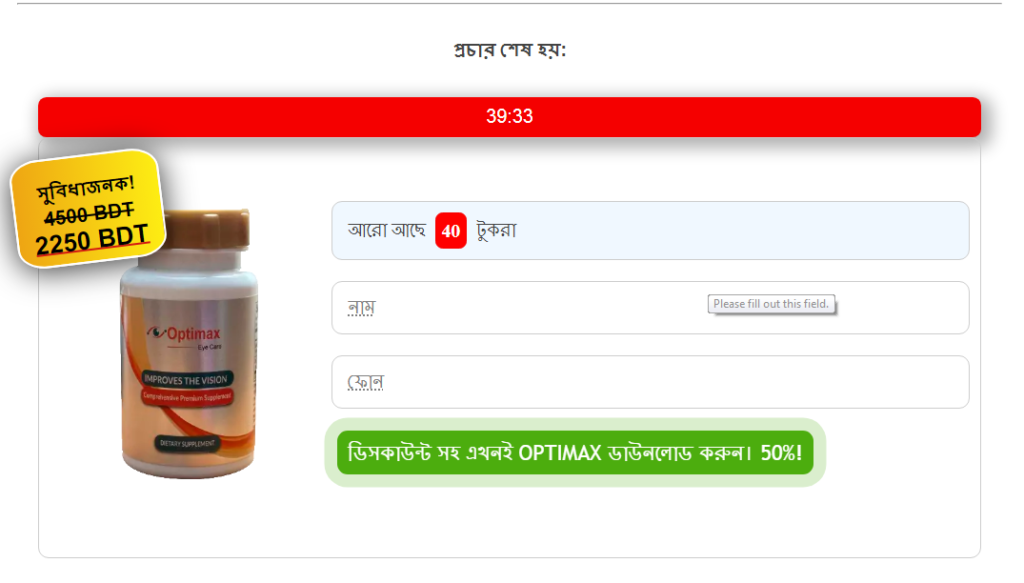 Optimax সুবিধা
