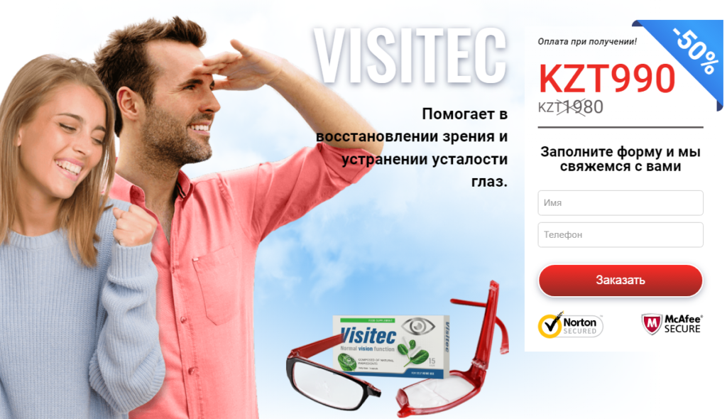 Visitec