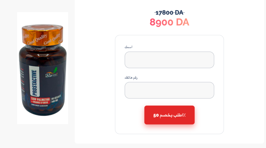 Prostactive كبسولة