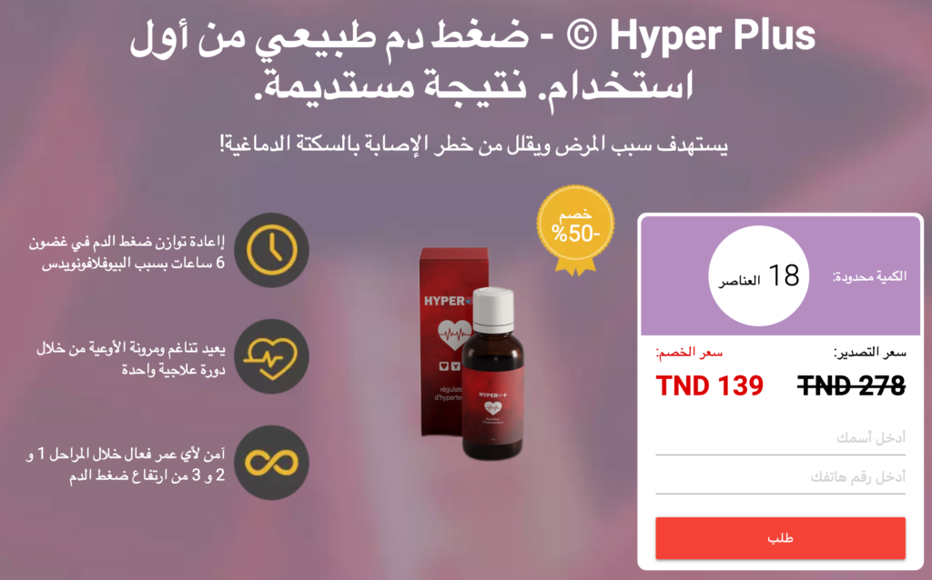 Hyper Plus سعر