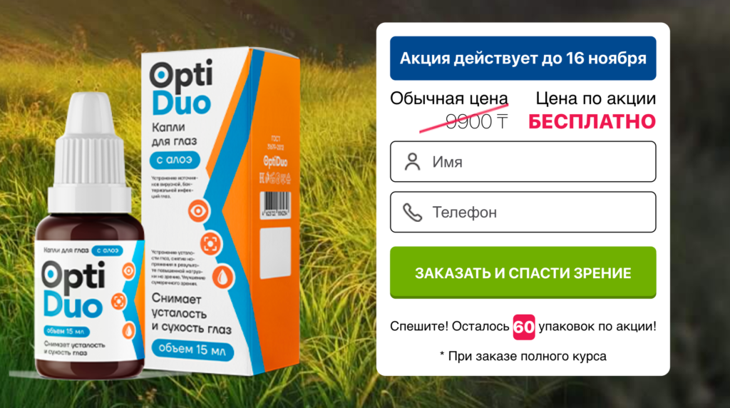 Optiduo шолулар