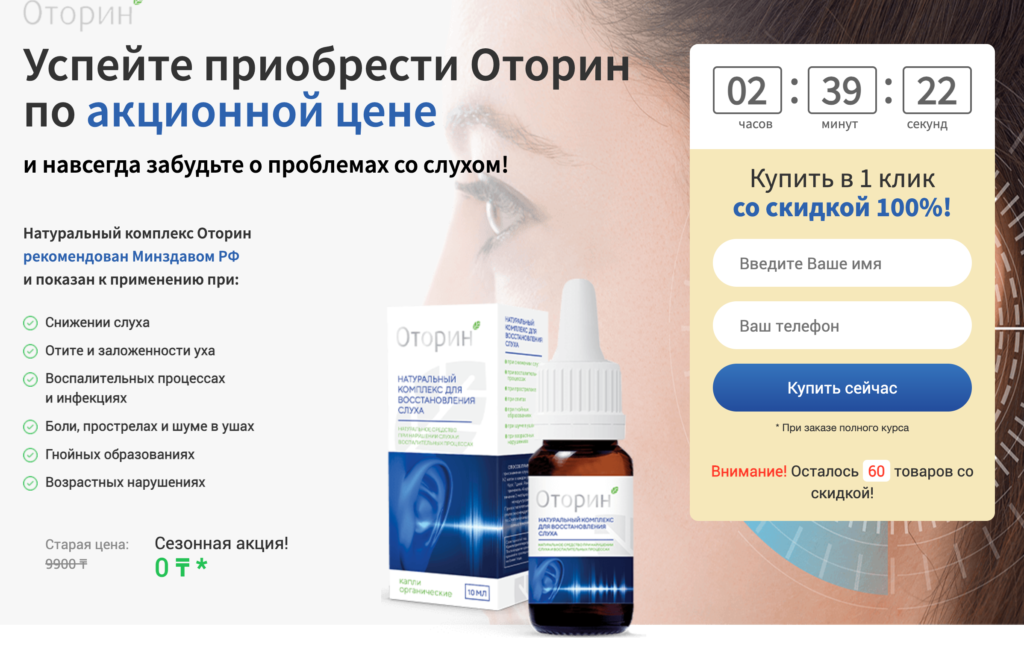 Оторин БағаÑÑ‹