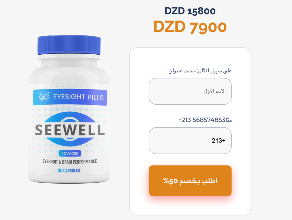 Seewell سعر