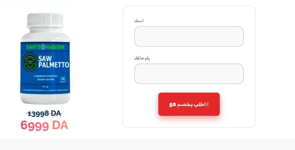 Sawpalmetto  ÙƒØ¨Ø³ÙˆÙ„Ø©