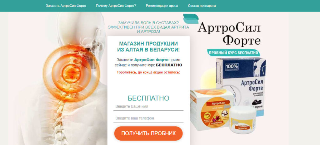 ÐÑ€Ñ‚Ñ€Ð¾ÑÐ¸Ð» Ñ„Ð¾Ñ€Ñ‚Ðµ ÐºÐ°Ð¿ÑÑƒÐ»Ð°
