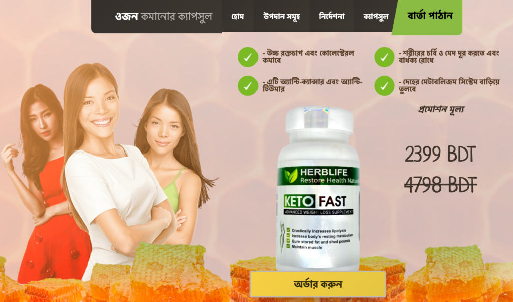 Keto Fast কà§à¦¯à¦¾à¦ªà¦¸à§à¦²