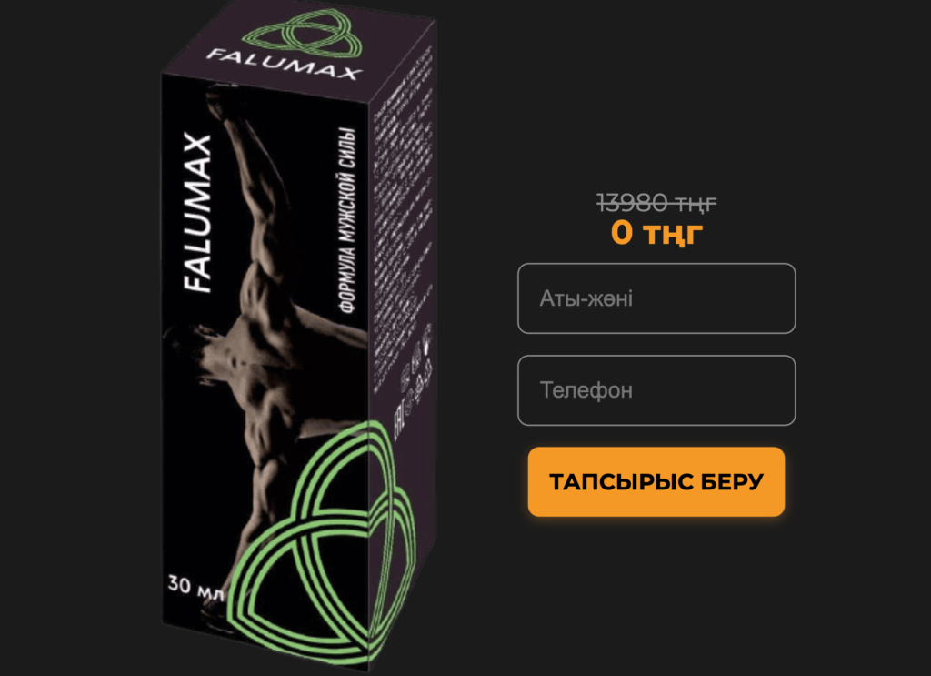 Falumax