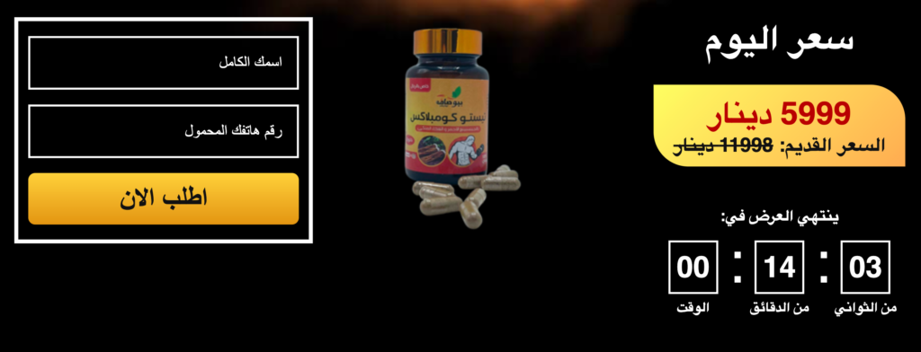 Testo Complex