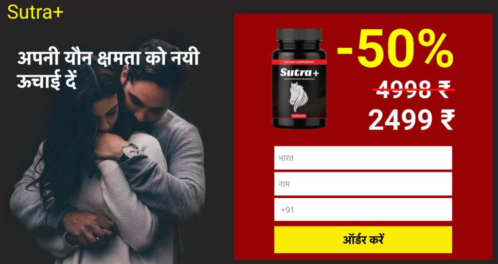 Sutra Plus