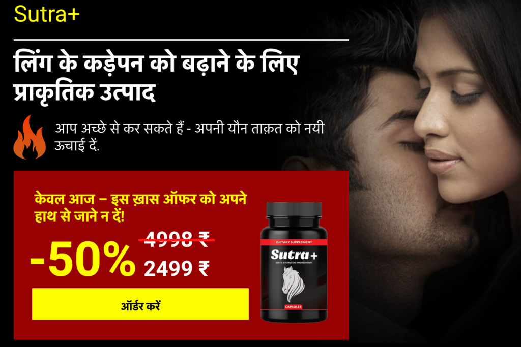 Sutra Plus