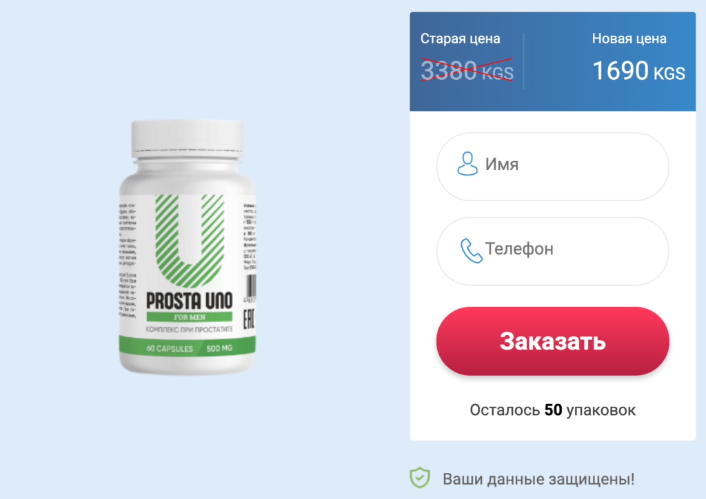 Prosta Uno ÐºÐ°Ð¿ÑÑƒÐ»Ð°