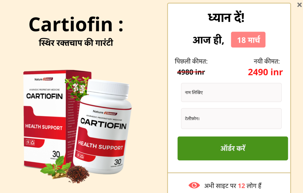 Cartiofin Tablets