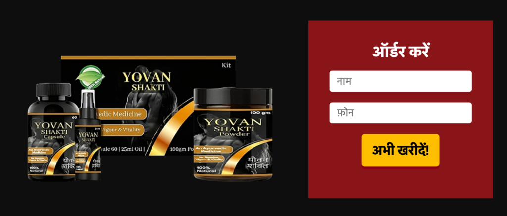Yovan Shakti Capsule