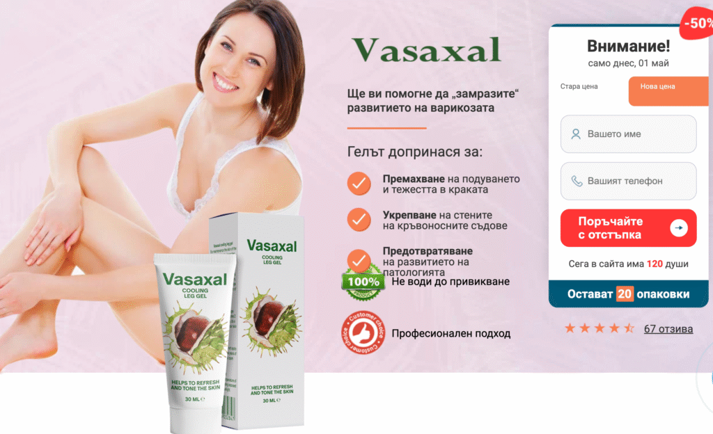 Vasaxal