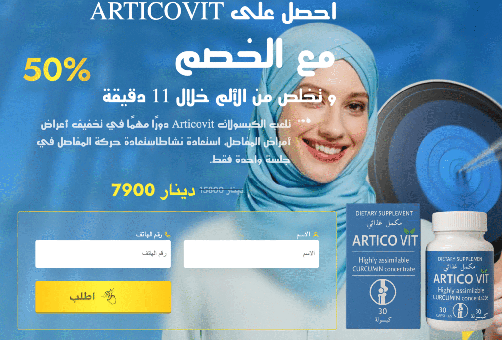 Articovit