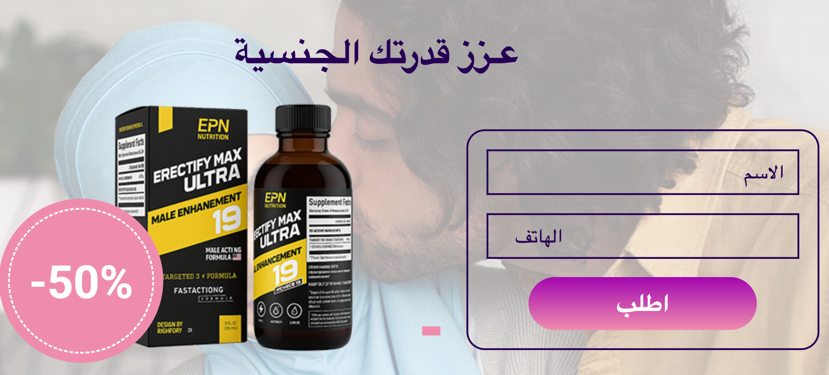 Erectify Max Ultra